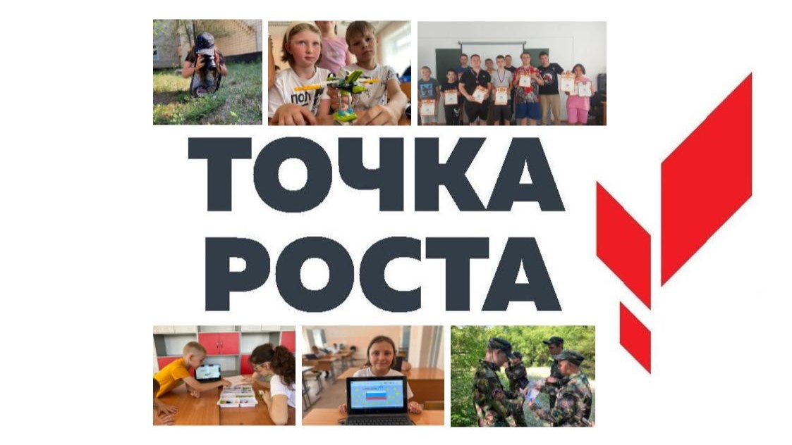 Июньское обновление в «Точке роста»: летние активности.