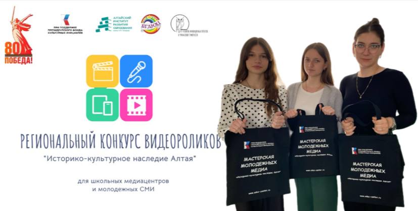 Триумф &amp;quot;Телестудии ПозиТиV&amp;quot; на конкурсе &amp;quot;Историко-культурное наследие Алтая&amp;quot;!.